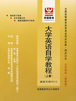 自考语文